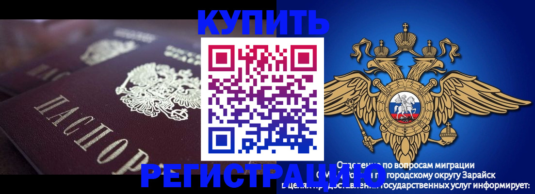 прописка для кредита в Артёме