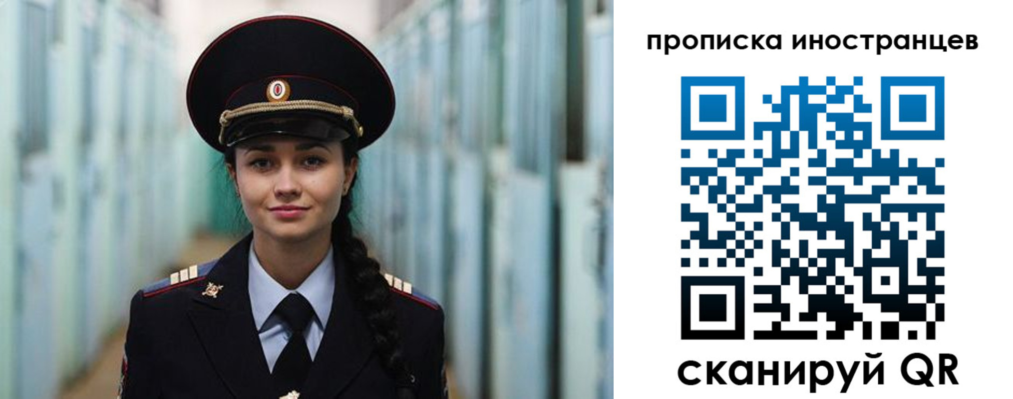 миграционный учет в Артёме