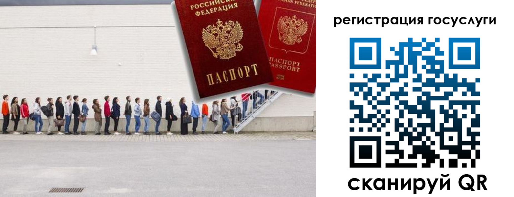 временная регистрация в Артёме