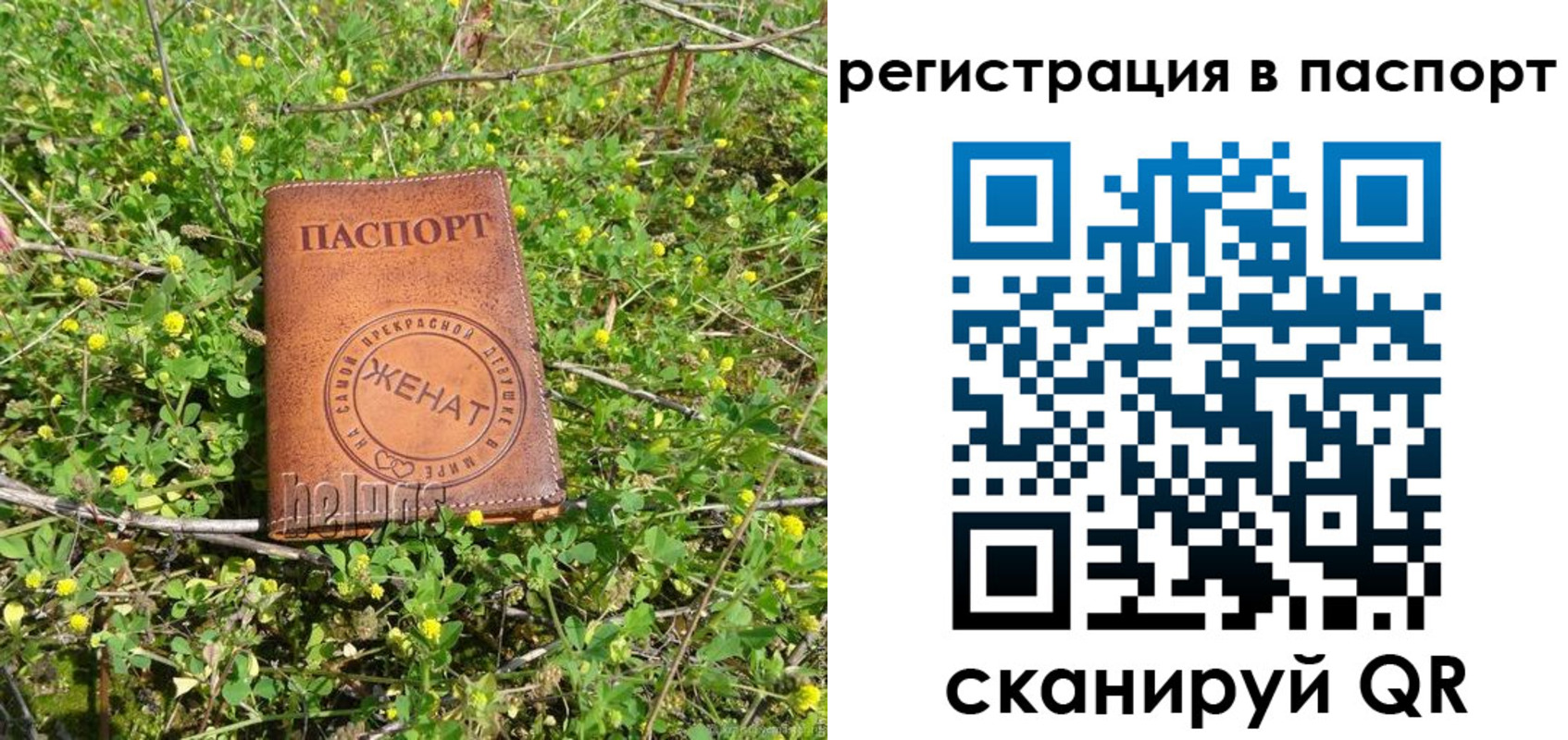 прописка для кредита в Артёме