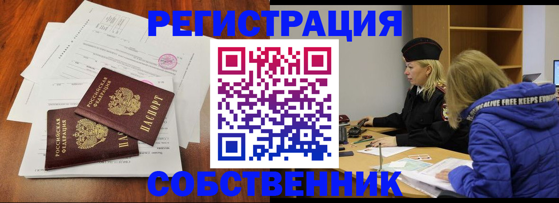 прописка для военкомата в Артёме