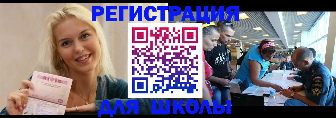 временная регистрация в Артёме