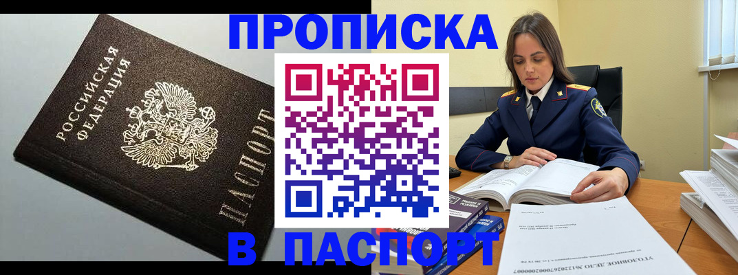 временная регистрация для школы в Артёме