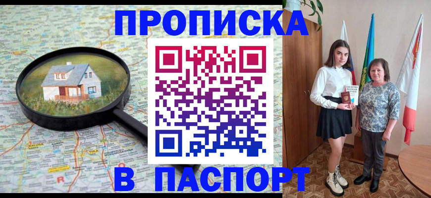 пропишу в квартире в Артёме