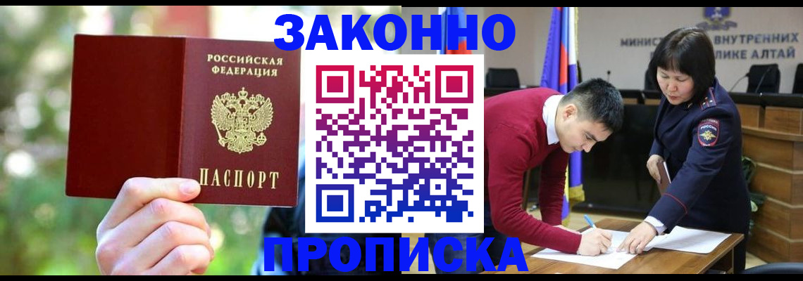 где прописаться в Артёме