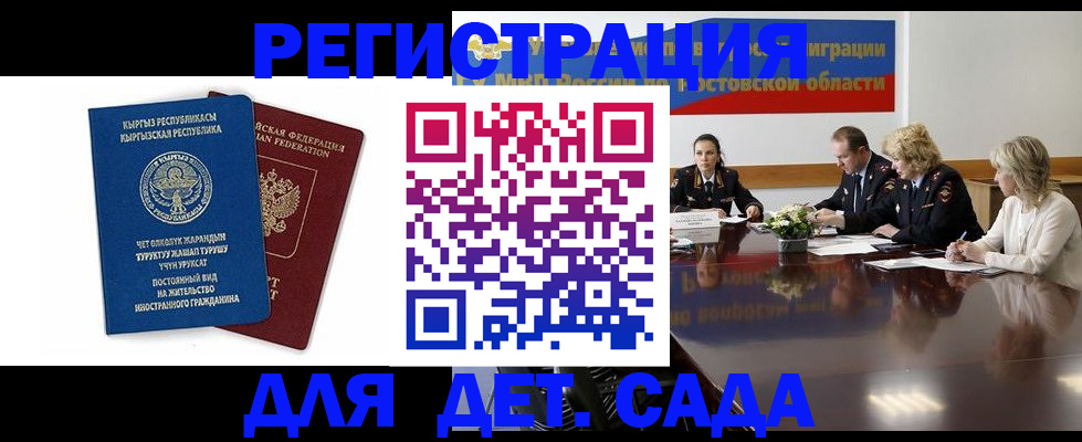 временная регистрация 2025 в Артёме