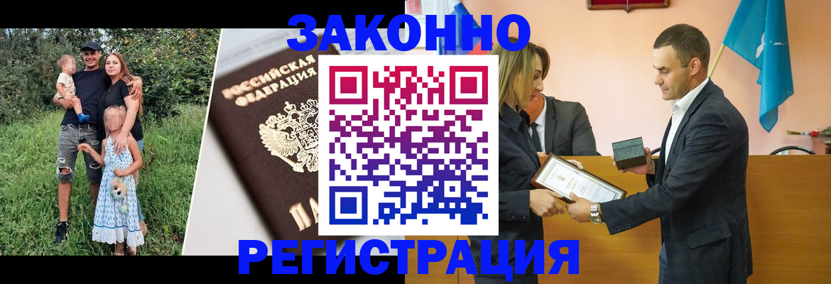 прописка поиск в Артёме