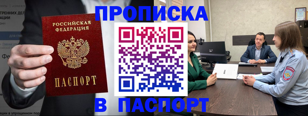 временная регистрация законно в Артёме
